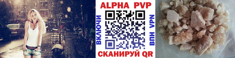A-PVP крисы CK Белорецк
