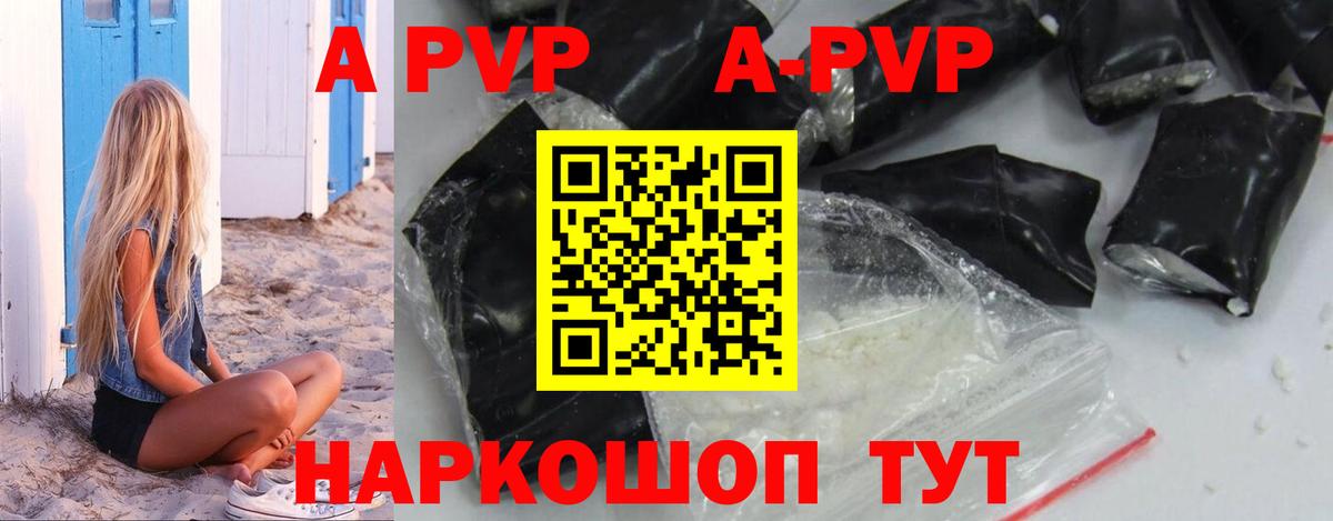 Alpha PVP Соль  A-PVP крисы CK  Вход с VPN  Белорецк  Alfa_PVP Crystall 