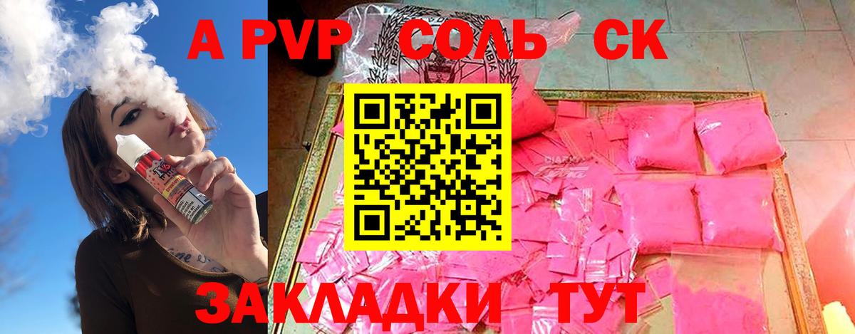 Alpha-PVP мука Белорецк