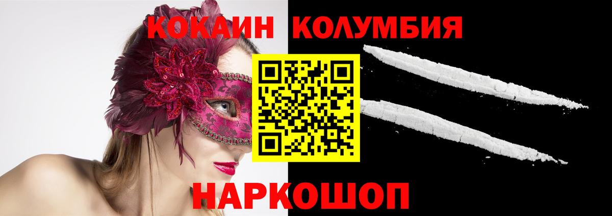 КОКАИН 99%  COCAIN Перу  COCAIN  Белорецк  Вход с VPN 