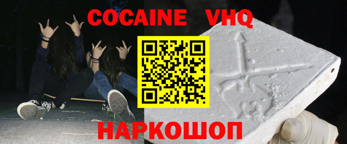 COCAIN FishScale Белорецк