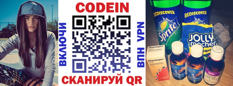 Кодеиновый сироп Lean Purple Drank это какой сайт Белорецк