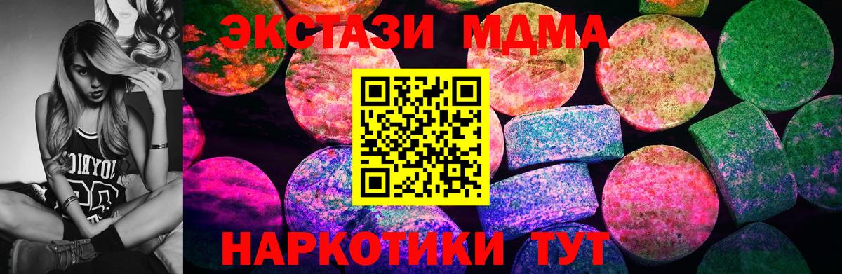 ЭКСТАЗИ диски  Вход с VPN  Ecstasy ешки  Экстази  Белорецк 