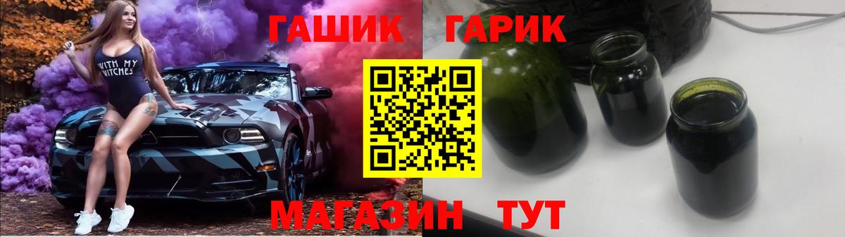 ГАШ  ГАШ VHQ  Белорецк  Вход с VPN  ГАШ Premium 