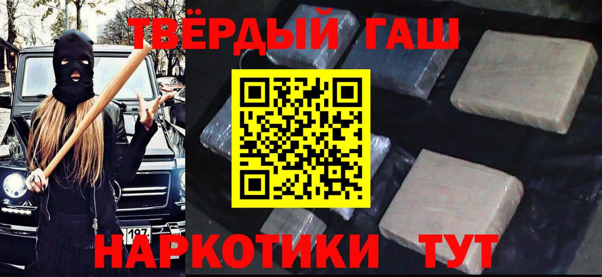 ГАШИШ Изолятор Белорецк