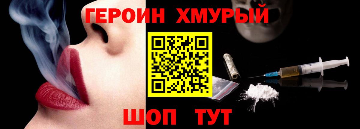 Героин VHQ  Вход с VPN  ГЕРОИН  Белорецк 