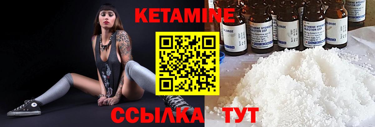 КЕТАМИН ketamine Белорецк