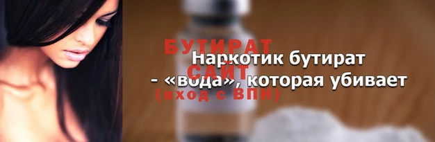 бутират Аркадак