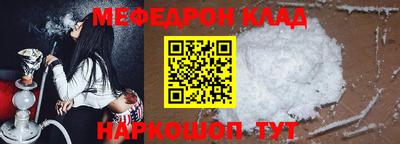 мяу мяу кристалл Чебаркуль