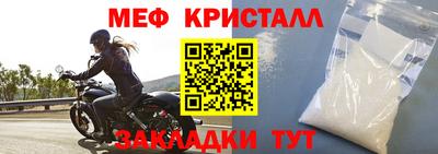 мяу мяу кристалл Чебаркуль