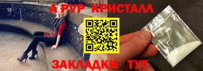 мяу мяу кристалл Чебаркуль