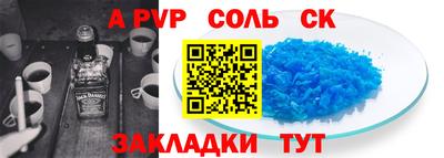 мяу мяу кристалл Чебаркуль