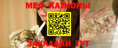мяу мяу кристалл Чебаркуль