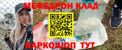 мяу мяу кристалл Чебаркуль