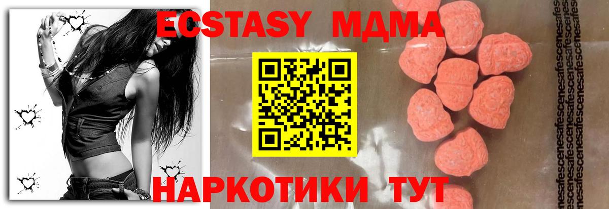 MDMA  Вход с VPN  MDMA молли  Белорецк  MDMA Molly 