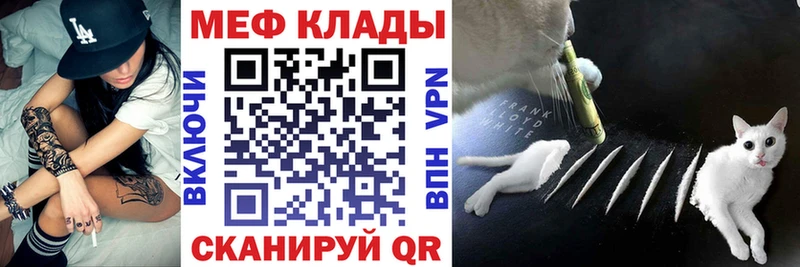 цены наркотик  Белорецк  МЯУ-МЯУ VHQ 