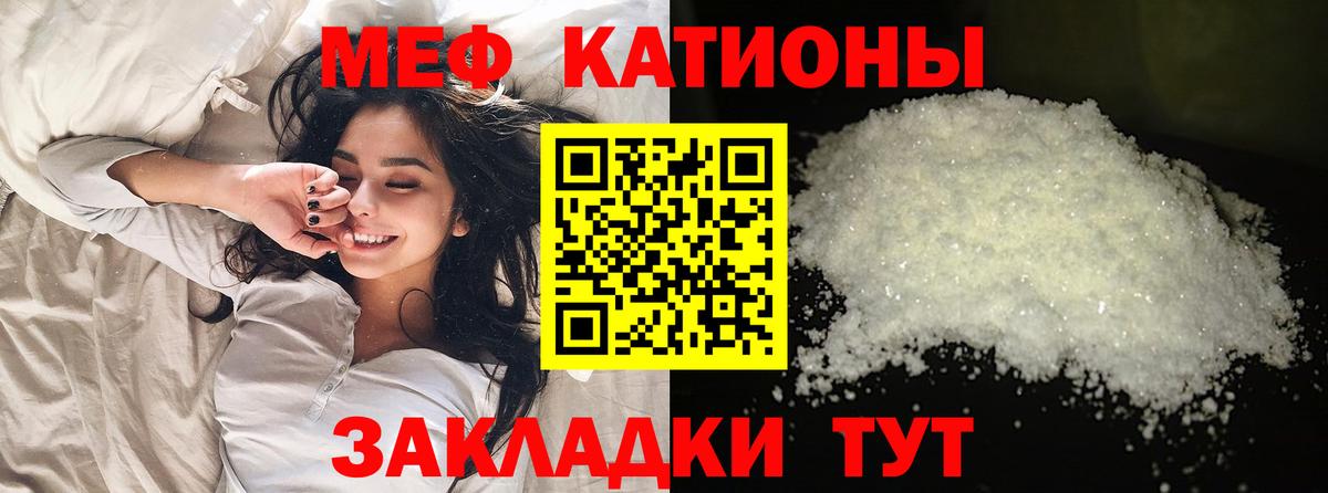 Мефедрон  Мефедрон  Белорецк  купить наркотик  Вход с VPN  МЯУ-МЯУ мяу мяу 