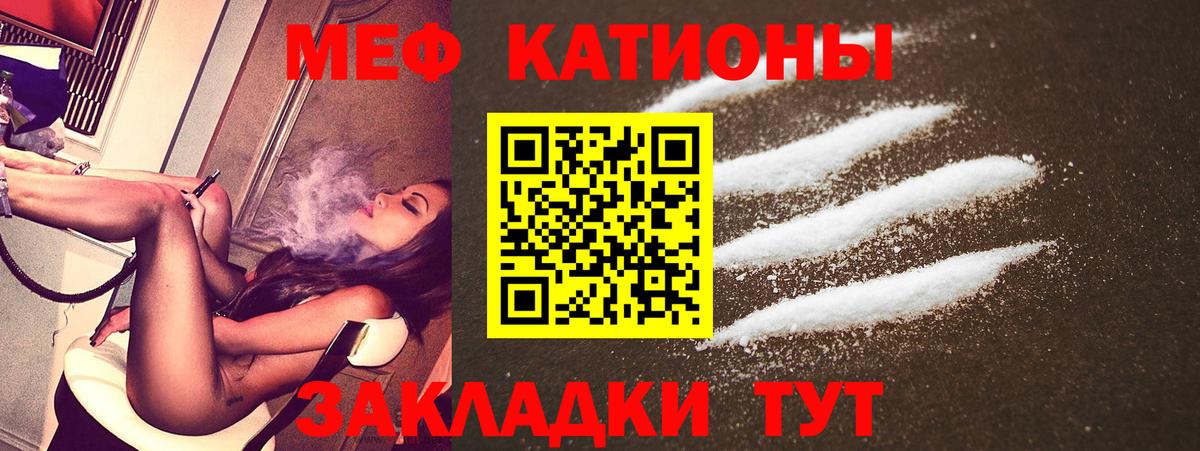 Мефедрон кристаллы Белорецк