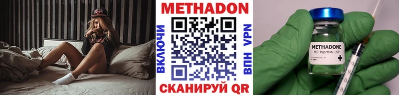 МЕТАДОН VHQ  закладка  Белорецк 