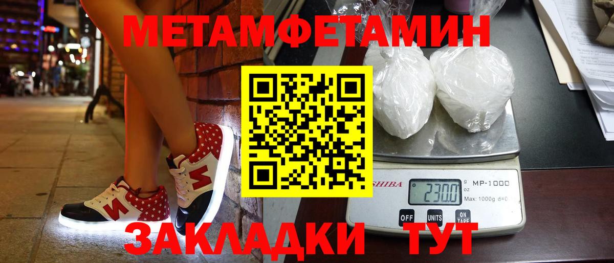 Белорецк  МЕТАМФЕТАМИН винт  Вход с VPN  МЕТАМФЕТАМИН винт 