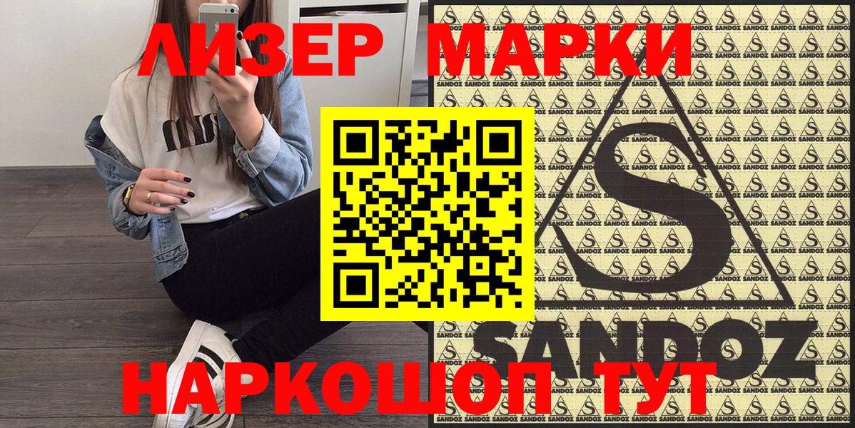 Марки 25I-NBOMe 1,5мг Белорецк