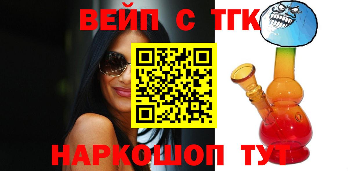 ТГК THC oil Белорецк